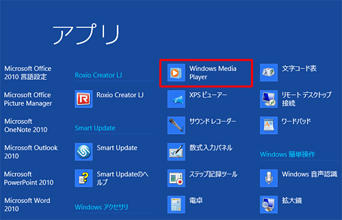 デスクトップにショートカットを作成したいアプリを右クリックします