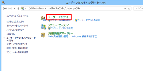 「ユーザーアカウント」をクリックします