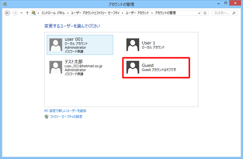 「Guest」をクリックします