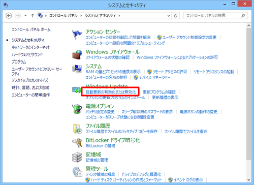 「Windows Update」欄の「自動更新の有効化または無効化」をクリックします