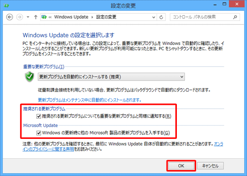 「推奨される更新プログラム」欄と「Microsoft Update」欄を設定して、「OK」をクリックします