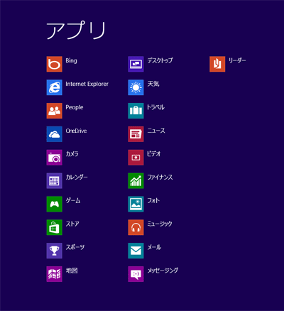 アプリ画面