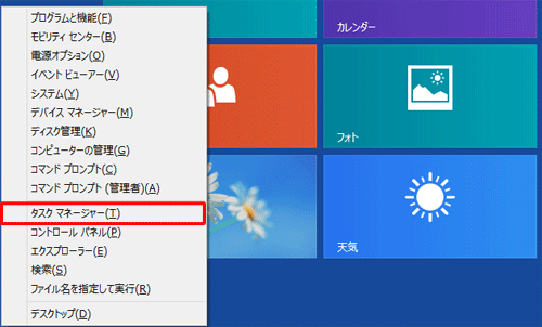 「タスクマネージャー」をクリックします