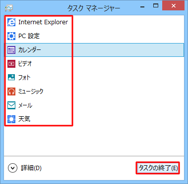 終了するアプリをクリックし、「タスクの終了」をクリックします