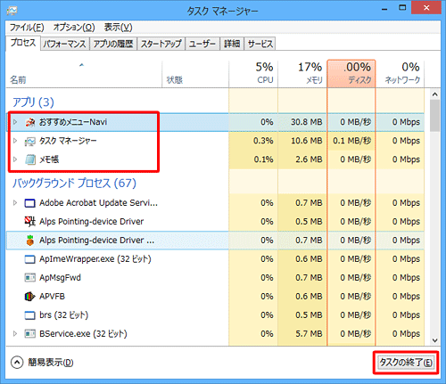 詳細の表示になっている場合は、「アプリ」欄から終了するアプリをクリックし、「タスクの終了」をクリックします