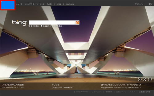 サムネイルをクリックするごとに、アプリが最近使用したアプリの一覧で表示される順番で切り替わり、繰り返しとなります