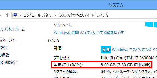 実装メモリ（RAM）の容量は、手順4の画面内で確認できます