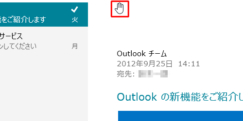 終了したいアプリの画面上部にマウスポインターを合わせます