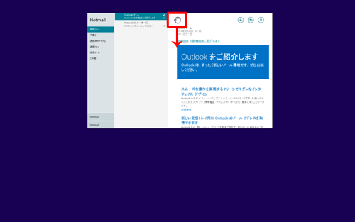 画面上部をクリックし、ドラッグします