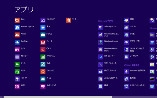 アプリ画面にすべてのアプリが表示されます