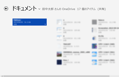 OneDriveを起動して、ファイルの保存場所を表示します