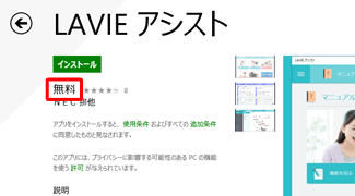 無料アプリの場合（一例）