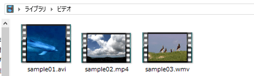 Windows 8の「ビデオ」では、avi、mp4、wmvなどのファイルを再生できます