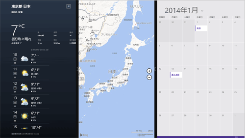 Windows 8.1で3つのアプリを並べて表示した例