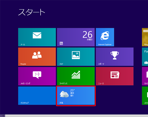 スタート画面に戻り、もう1つのアプリを起動します