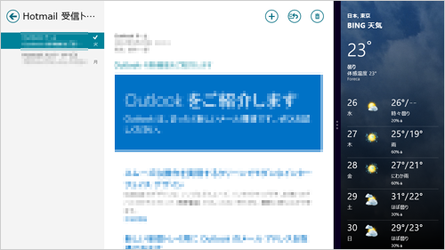 画面右側でドロップ