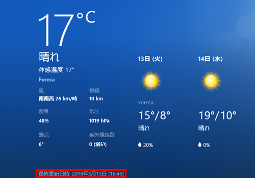 最新の状態に更新されたことを確認してください