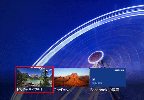 「フォト」を起動し、一覧から写真を追加したいフォルダー名をクリックします