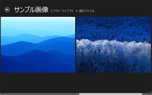 「フォト」に選択した写真が追加されたことを確認します