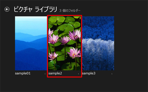 スライドショーで表示したいアルバムをクリックします