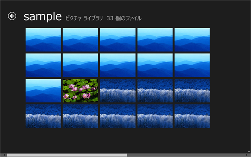 サムネイル表示に切り替わります