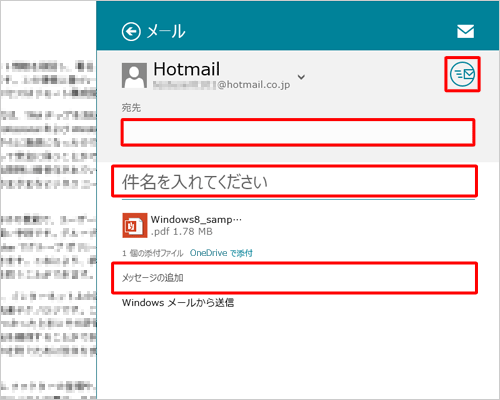 「宛先」に共有したい相手のメールアドレスを入力し、件名やメッセージを入力したら画面右上の「送信」ボタンをクリックします