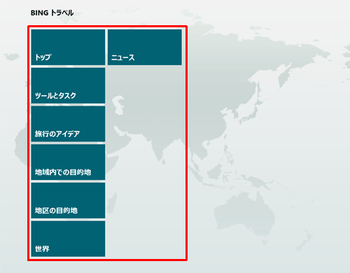 Windows 8.1の場合
