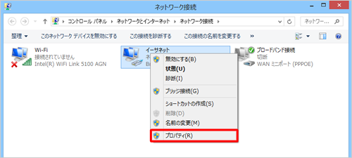 IPv6を利用するネットワークデバイスを選択して右クリックし、一覧から「プロパティ」をクリックします