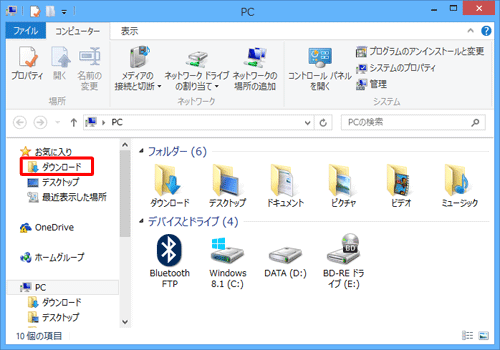 画面左側の「お気に入り」欄から、「ダウンロード」をクリックします