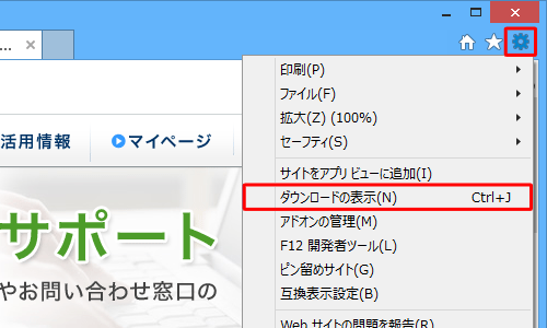 「ツール」をクリックして表示された一覧から「ダウンロードの表示」をクリックします