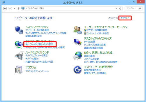 「表示方法」が「カテゴリ」になっていることを確認し、「ネットワークの状態とタスクの表示」をクリックします