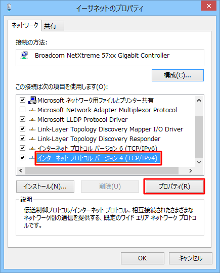 「インターネットプロトコルバージョン4（TCI/IPv4）」をクリックして選択し、「プロパティ」をクリックします