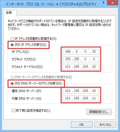 「次のIPアドレスを使う」および「DNSサーバのアドレスを使う」をクリックし、各項目を入力します