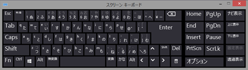 スクリーンキーボードが表示されます
