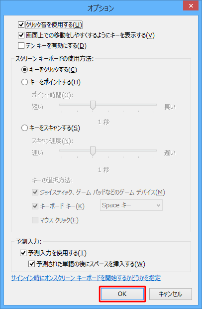 各種設定を変更する場合は、「オプション」をクリックし、各項目を設定したら、「OK」をクリックします