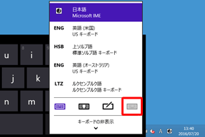 「標準キーボード」が利用できない状態