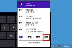 「標準キーボード」が利用できる状態