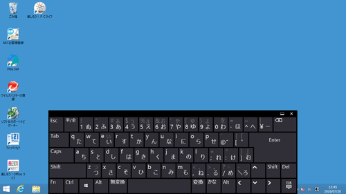 タッチキーボードから「標準キーボード」が利用できることを確認してください