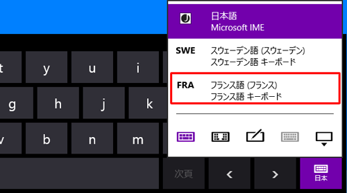切り替えたい言語をクリックします