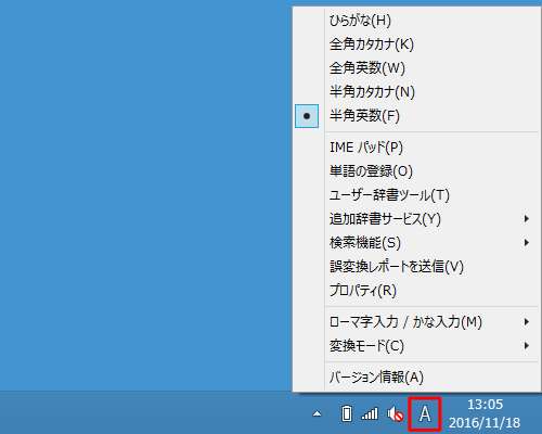 Microsoft IME 2012のアイコン（入力インジゲーター）を右クリックし表示されたメニューから、言語バーと同様の操作をすることができます