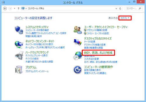表示方法がカテゴリになっていることを確認し、「時計、言語、および地域」をクリックします