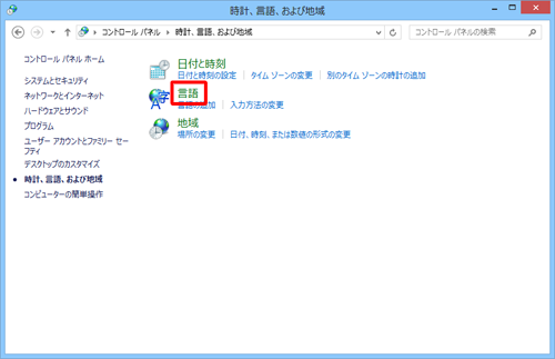 「言語」をクリックします