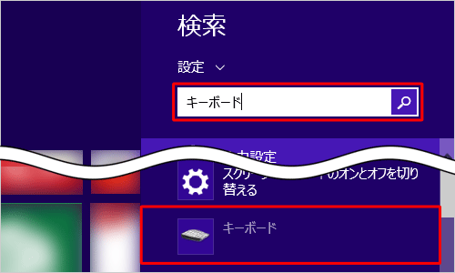 「検索」ボックスに「プリンター」と入力し、表示された一覧から「デバイスとプリンター」または「デバイスとプリンターの表示」をクリックしたら、手順5に進みます