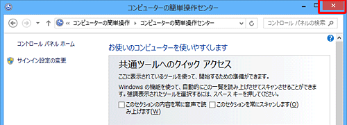 画面右上の「閉じる」をクリックします