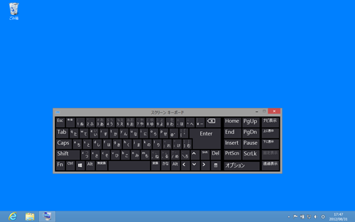 スクリーンキーボード