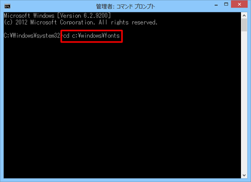 「cd c:\windows\fonts」と入力して、「Enter」キーを押します