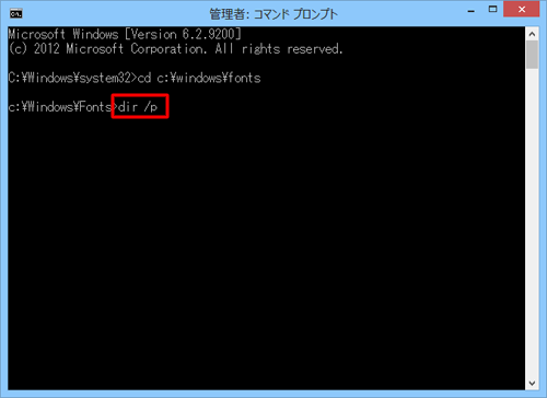 「dir /p」と入力して、「Enter」キーを押します