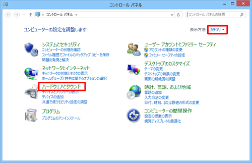 「ハードウェアとサウンド」をクリックします