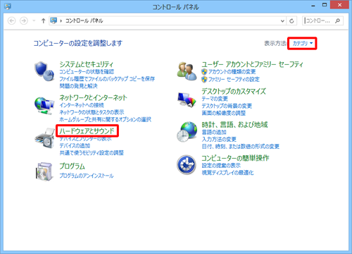 「表示方法」が「カテゴリ」になっていることを確認し、「ハードウェアとサウンド」をクリックします