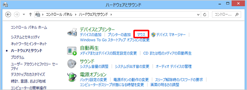 「マウス」をクリックします